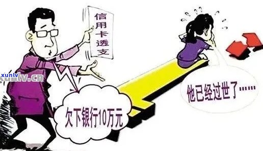 家长欠信用卡的影响：我是否会受牵连？如何减轻潜在影响？