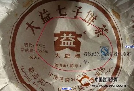 大益普洱茶最正宗的是哪个牌：经典款推荐与比较