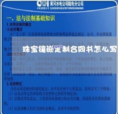 翡翠联营合作协议模板：详细步骤、条款及注意事项，确保合作顺利进行