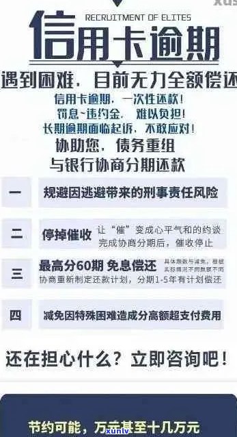 招商银行信用卡逾期后如何实现停息分期还款？详细解答与操作指南