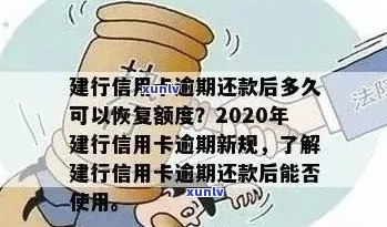 2020年信用卡逾期还款新规定：理解、影响与处理策略