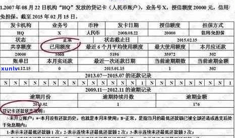 信用卡账单日期修改策略：逾期后的改期技巧与注意事项