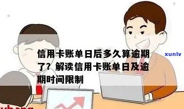 改信用卡账单日会不会缩短还款时间？