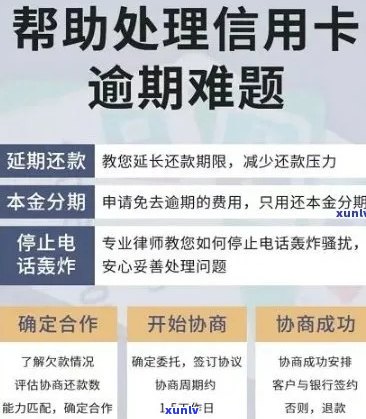 汇丰信用卡逾期催款流程全面解析：逾期时间、催款方式与应对策略