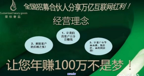 翡翠藤器集团怎么样？ *** 信息在上。