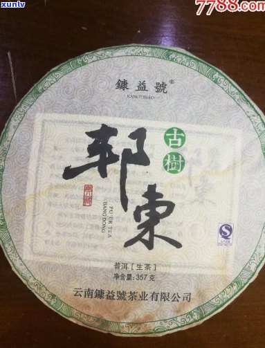 真邦东普洱茶的价格