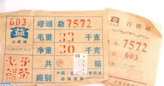 号品鉴：1701年原料，介绍与用料详解，哪一年的号？