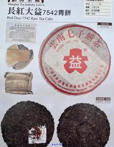 号品鉴：1701年原料，介绍与用料详解，哪一年的号？