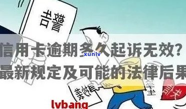 信用卡逾期后无法查询账户，您应该如何处理？