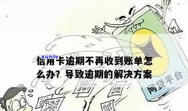 信用卡逾期后无法查询账户，您应该如何处理？