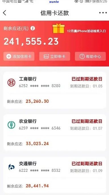 信用卡逾期未还款，账户余额查询困难怎么办？全面解决用户问题