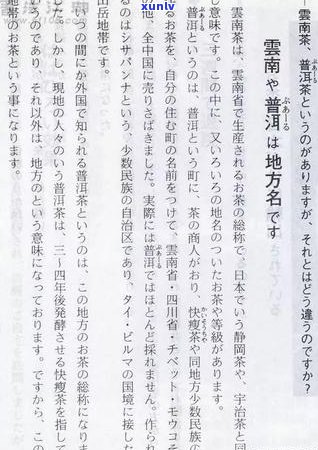 普洱茶：预防与消除脂肪肝的有效 *** ，一文解析其全面作用与注意事项