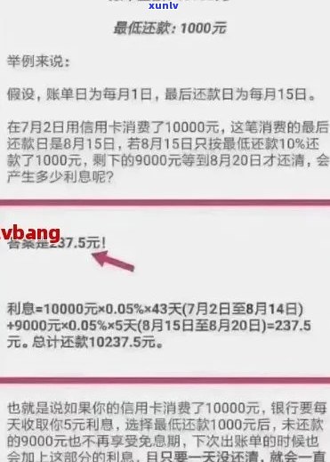 欠信用卡逾期利息怎么算？信用卡逾期利率与欠款利息计算 *** 详解