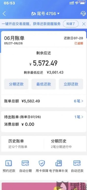 招商信用卡逾期还款800后的影响与恢复