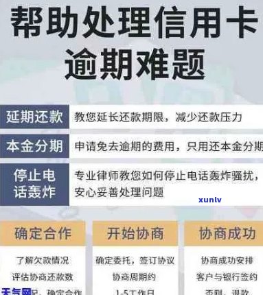 微信助力信用卡逾期管理：仲裁流程详解与实践经验分享