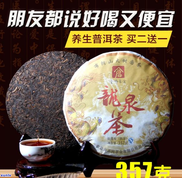 普洱茶便宜点能喝吗