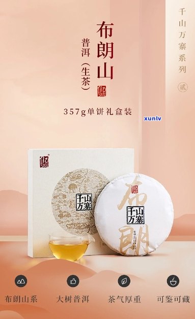 布朗山普洱生茶礼盒-八马茶业精品茶叶礼篮价格及评价