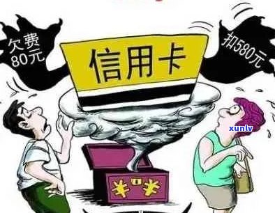 信用卡逾期金额0元怎么办？如何处理零透支情况？