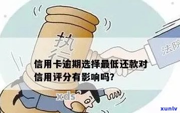 信用卡逾期数年还清后，信用评分和使用能否恢复？