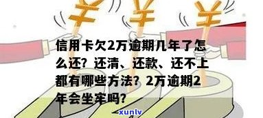 信用卡逾期几年还清了