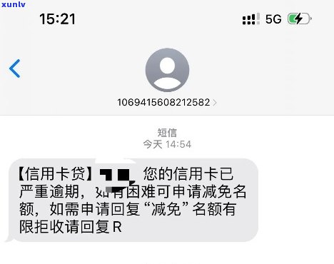 房贷逾期信用卡黑户了