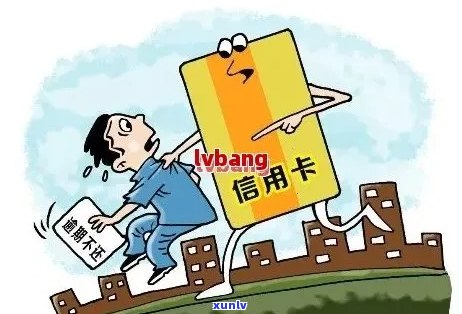 信用卡逾期：无力偿还怎么办？停息挂账流程与协商只还本金指南