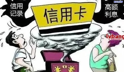 信用卡逾期：无力偿还怎么办？停息挂账流程与协商只还本金指南