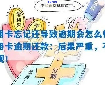 信用卡逾期还款后重组有影响吗？怎么办？