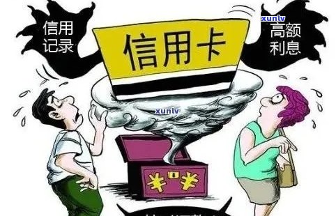 逾期还款后信用卡账户重组策略：有效管理负债并重建信用