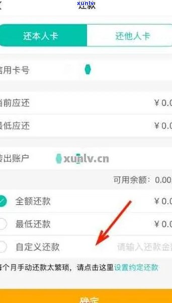 农行信用卡逾期还款自动转账至蓄卡，如何避免？