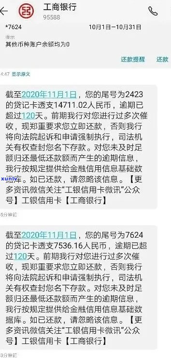 信用卡逾期导致工资卡被冻结怎么办？如何解决还款问题和恢复银行卡功能？