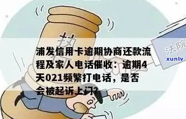 民生信用卡逾期通知短信发送 *** ：如何向家人发送逾期400短信