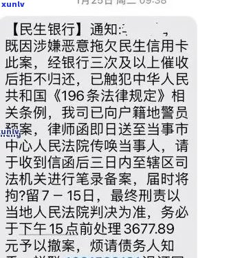 民生信用卡逾期通知短信发送 *** ：如何向家人发送逾期400短信