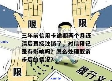 全面解决信用卡逾期记录问题：通辽用户必看的清账 *** 与建议