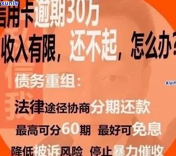 信用卡逾期后，是否会导致卡片被收回？解答疑问并探讨应对策略