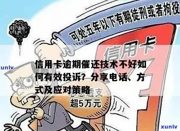 信用卡逾期后，是否会导致卡片被收回？解答疑问并探讨应对策略