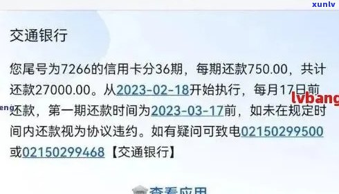 交行信用卡逾期还款全流程：如何处理、后果及解决 *** 一文详解