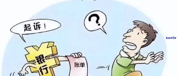 信用卡逾期四千多元：是否会面临法律诉讼？解答您的疑虑