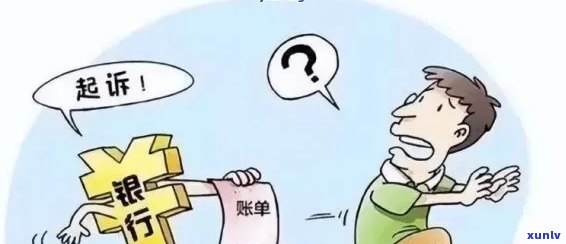 信用卡逾期四千多元：是否会面临法律诉讼？解答您的疑虑