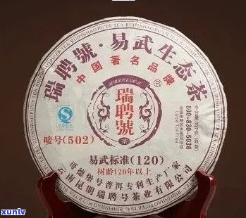 新聘号1912年普洱生茶，古树茶韵，品质上乘，收藏佳品。