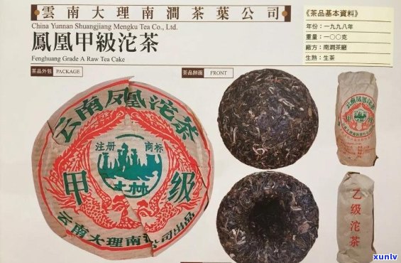 98年凤牌沱茶：品质、历、 *** 工艺及品饮 *** 的全面解析