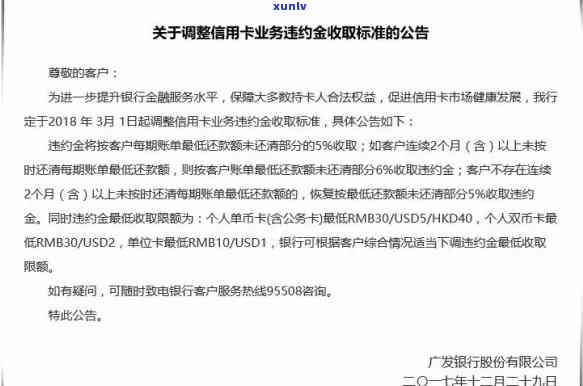 信用卡逾期还款：影响、恢复时间、利息与违约金处理及一天影响的讨论