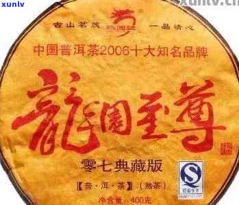 2007年龙园号普洱茶价格及品质全面解析，了解这款经典云南茶叶的途径