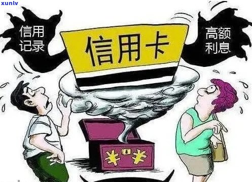 房贷信用卡多久算逾期