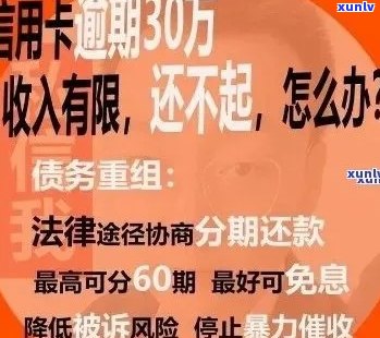 亲信用卡逾期2万：处理策略和建议，避免损害