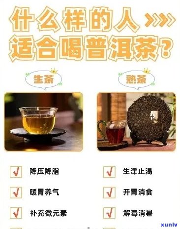 '肾结石能喝普洱茶么吗？女性、男性是否适宜饮用？'