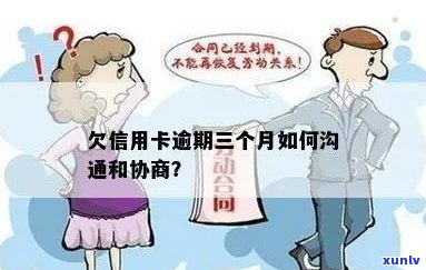 信用卡欠款2万：如何与母坦诚沟通并寻求解决方案