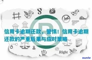 信用卡给朋友用后逾期怎么办：处理 *** 和应对措