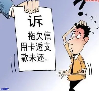 信用卡逾期：朋友的债务，我能否提起诉讼？