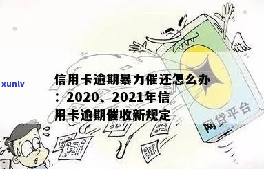 信用卡逾期怎么防止